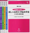法動態学講座　全5冊揃 （セット販売）