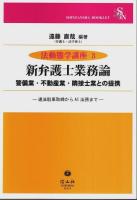 法動態学講座　全5冊揃 （セット販売）