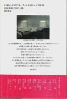 原発から風が吹く ―地震、事故、立地に揺れる南の辺境
