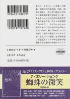 死の仕立屋 【ハヤカワ・ミステリ文庫】