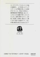 大洞窟 【文春文庫】