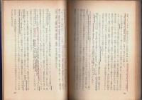 反逆者の財布 【創元推理文庫】