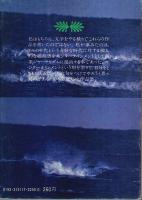 さらばモスクワ愚連隊 【講談社文庫】