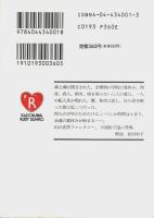 1999年の夏休み 【角川ルビー文庫】