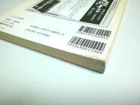 ユリイカ 詩と批評 1996年8月号 ―特集:ジャパニメーション!