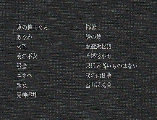 三島由紀夫全集 20 戯曲1(三島由紀夫) / 古本、中古本、古書籍の通販は