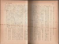 女王館の秘密 【角川文庫】