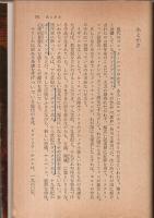 女王館の秘密 【角川文庫】