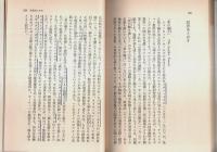 猫は跳ぶ ―イギリス怪奇傑作集【福武文庫】