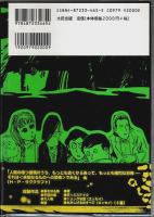 墓をほる男 ―水木しげる貸本怪奇サスペンス