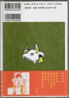 水木しげる貸本モダンホラー 上下2巻揃 【QJマンガ選書 14-15】（セット販売）