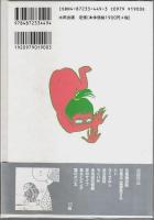 水木しげる貸本時代ロマン 上下2巻揃 【QJマンガ選書 17-18】（セット販売）