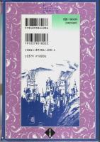 死神大戦記 【ぱるコミックス】