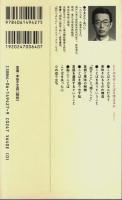 ヒトはなぜことばを使えるか ―脳と心のふしぎ【講談社現代新書】