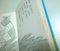 おむすびまん 【フレーベル館の幼年創作童話 25】