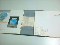 第3回 黒木国昭展 ―ガラスで語る日本の美【図録】