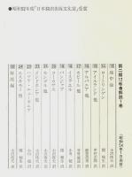 世界の民話 第1期・第2期　全25冊揃 （セット販売）
