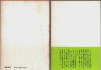 悪霊島　上下2冊揃 【角川文庫】（セット販売）