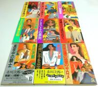 三毛猫ホームズ他 赤川次郎著作22冊セット 【カッパ・ノベルス/講談社ノベルス/トクマ・ノベルズ】