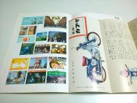 HONDAスーパーカブ50周年記念カタログ