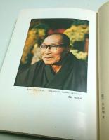 蓮沼門三全集　全12巻揃 （セット販売）