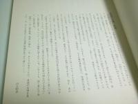 愛 フランス艶画集