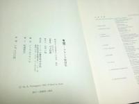 愛 フランス艶画集