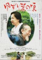 ゆずり葉の頃 【映画プレスパンフレット】