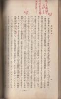 露国研究