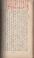 露国研究