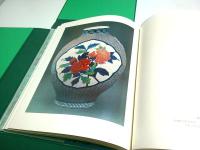 十二代今泉今右衛門作品集 色鍋島 （限定1160部の内83番）