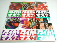 完全復刻版 タイガーマスク　全14巻揃 【KCデラックス】（セット販売）