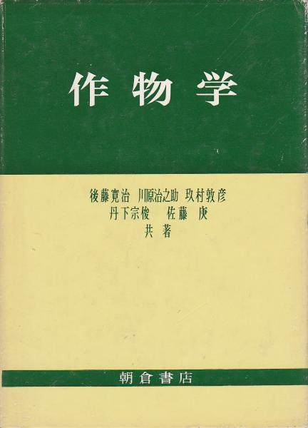 医心方 巻27 養生篇(丹波康頼:撰／槇佐知子:全訳精解