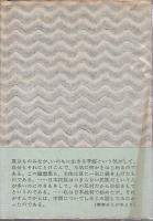 一葉舟