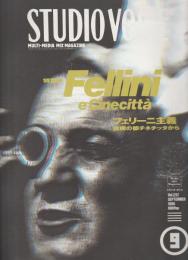 STUDIO VOICE(スタジオ・ボイス) 1995年9月号 特集/フェリーニ主義 虚構の都チネチッタから