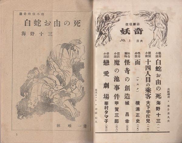 Amazon.co.jp: （雑誌）歌謡道場 創刊号1巻1号から1巻8号内7冊