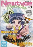 月刊ニュータイプ 2001年7月号