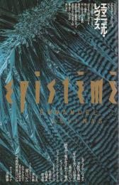 エピステーメー2　3号　特集/エマニュエル・レヴィナス