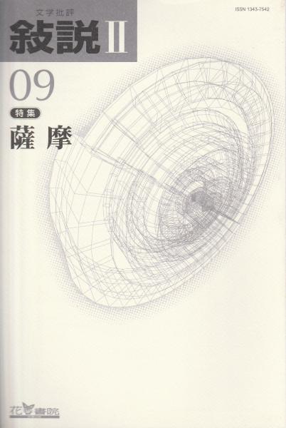 朝日新聞の重要紙面 1995年(朝日新聞社編) / パノラマ書房