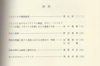 久留米大学文学部紀要 国際文化学科編　第15・16号