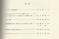 久留米大学文学部紀要 国際文化学科編　第15・16号