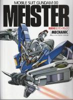 月刊ニュータイプ 2007年11月号