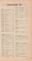 月刊カドカワ 創刊号 （1983年5月号）