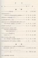 福岡大学法学論叢 第23巻 第3・4号 ―平山一雄教授古稀記念号