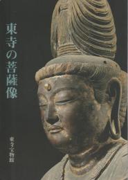 東寺の菩薩像