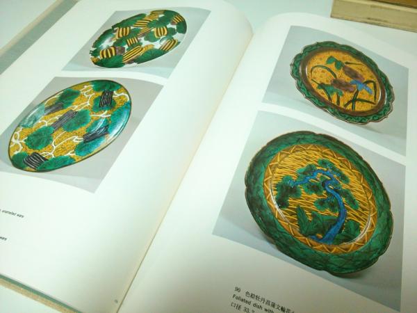 ☆原色愛蔵版 日本の陶磁 全14巻 中央公論社 監修/谷川徹三