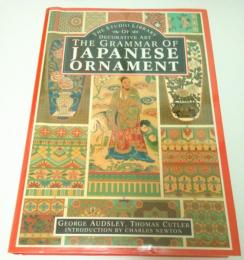 THE GRAMMAR OF JAPANESE ORNAMENT （日本の装飾入門）【英文洋書】