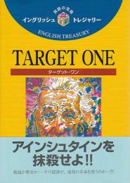 TARGET ONE（ターゲット・ワン） 【イングリッシュトレジャリー・シリーズ 22】