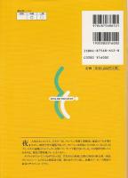 暗殺予告電話 【イングリッシュトレジャリー・シリーズ 18】