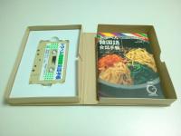 トラベル韓国語会話手帳